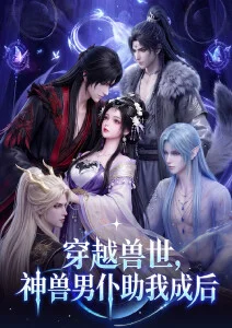 墨色黎明 国产武侠动漫在线观看